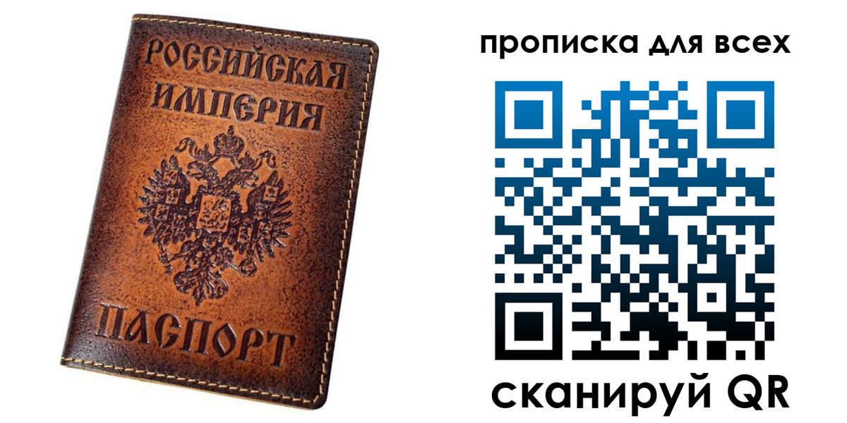 временная регистрация для всех в Байкальске