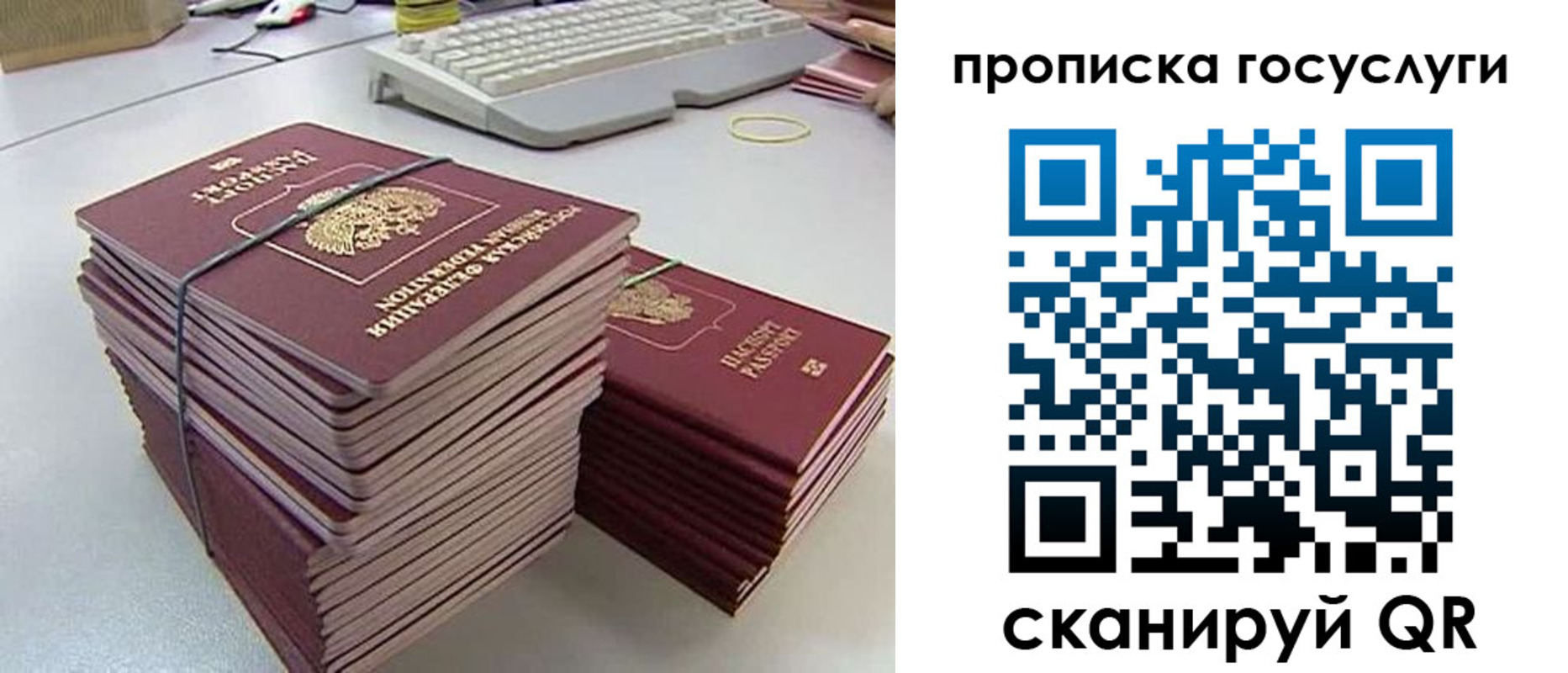 временная регистрация для школы в Байкальске