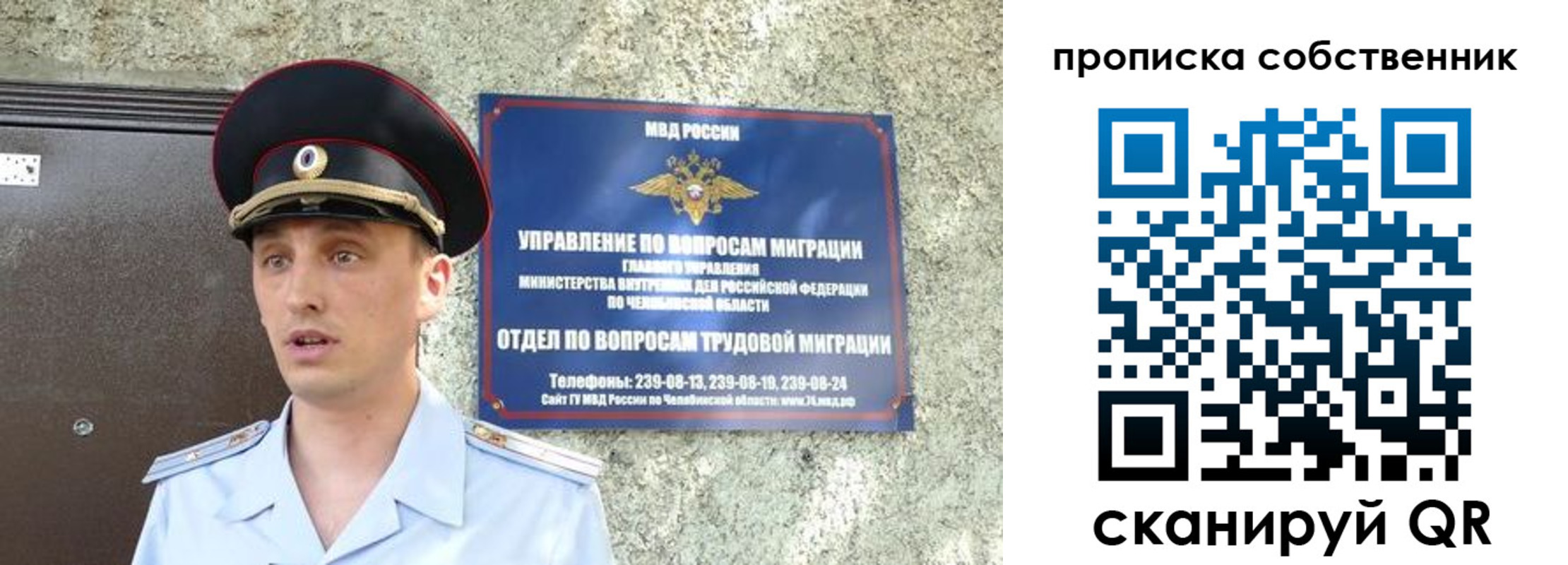 прописка штамп в Байкальске