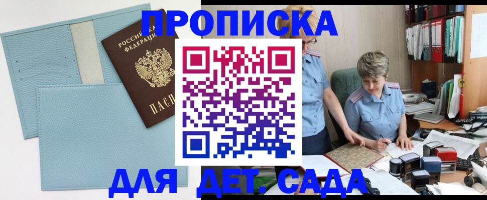 миграционный учет в Байкальске