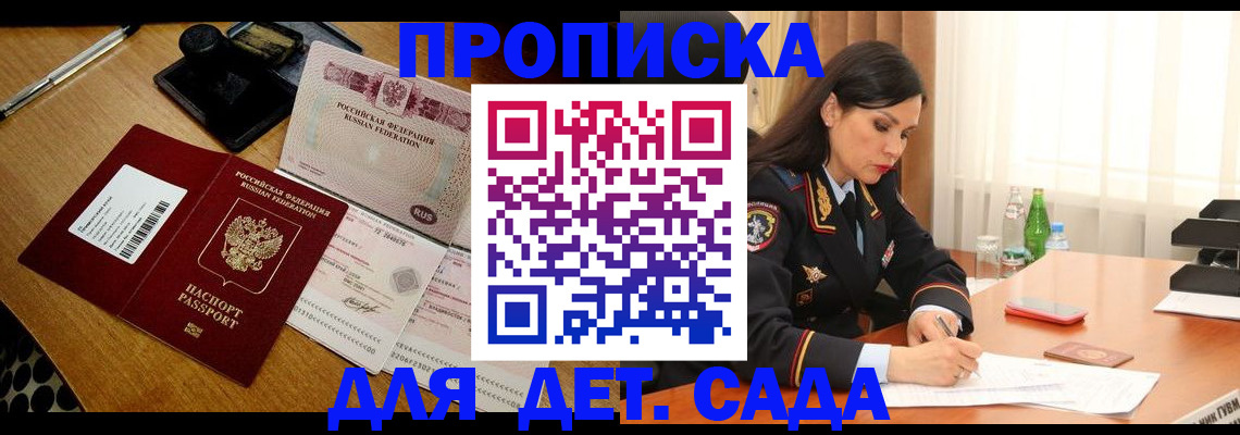 где прописаться в Байкальске