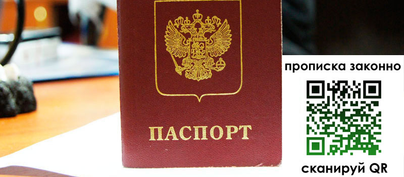 регистрация в Байкальске регистрация в Байкальске